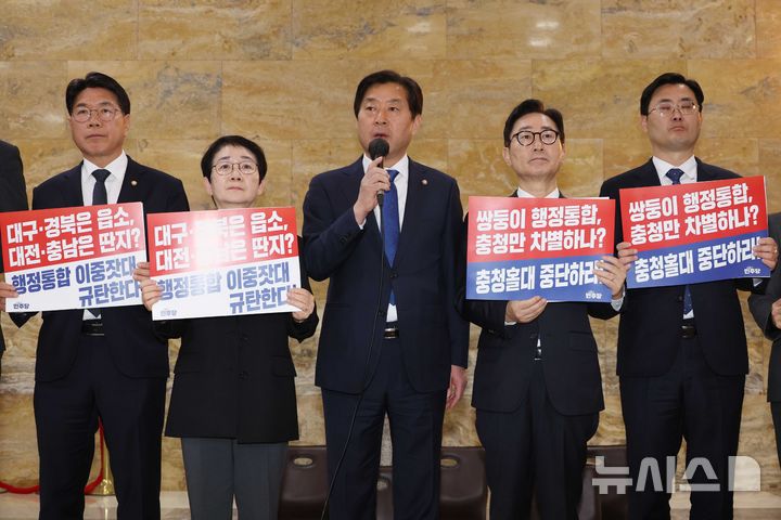 [서울=뉴시스] 조성봉 기자 = 황명선 더불어민주당 충남대전통합특위 상임위원장과 위원들이 25일 오후 서울 여의도 국회 로텐더홀에서 충남대전통합 및 충청발전특위 연좌농성에 돌입하기 전 기자회견을 열고 입장 발표를 하고 있다. 2026.02.25. suncho21@newsis.com
