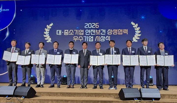 삼성전기 부산사업장이 지난 25일 고용노동부와 한국산업안전보건공단이 주관한 ’2025년 대·중소기업 안전보건 상생협력사업’의 우수기업으로 선정돼 고용노동부 장관상을 수상했다. (사진=삼성전기 제공) *재판매 및 DB 금지