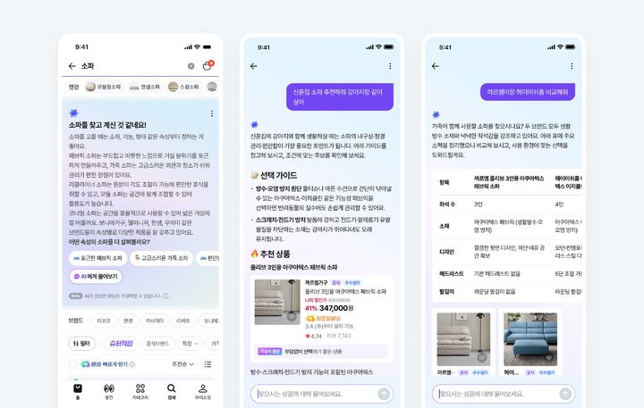 [서울=뉴시스] 쇼핑 AI 에이전트 활용 모습 합본. (사진=네이버 제공) 2026.02.26. photo@newsis.com *재판매 및 DB 금지