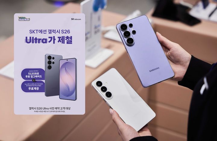 [서울=뉴시스] K텔레콤은 '신선한 제철 혜택이 가득한 SKT S26 마켓'을 통해 예약 고객에게 인기 문화·미식 등 특별한 체험 기회를 제공한다. (사진=SKT 제공) 2026.02.26. photo@newsis.com *재판매 및 DB 금지