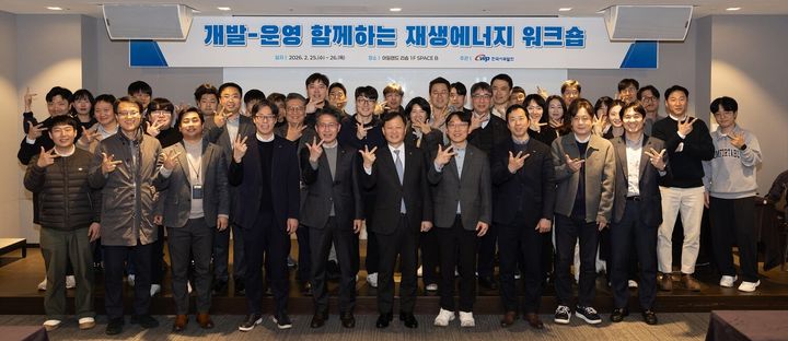 [세종=뉴시스] 한국서부발전은 전날 충남 태안 아일랜드 리솜에서 '재생에너지 개발·운영 통합 워크숍'을 개최했다고 26일 밝혔다. 사진은 이정복 서부발전 사장(앞줄 오른쪽 다섯 번째)과 참석자들이 풍력발전기 날개를 상징하는 동작으로 기념 촬영하는 모습. (사진=서부발전 제공) 2026.02.26. photo@newsis.com *재판매 및 DB 금지