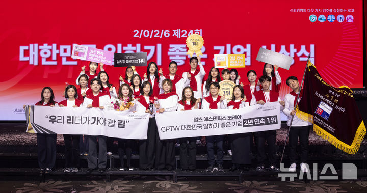 [서울=뉴시스] 메디컬 에스테틱 기업 멀츠 에스테틱스 코리아는 글로벌 신뢰경영 평가 기관인 GPTW에서 주관하는 '2026 대한민국 가장 일하기 좋은 기업'에서 1위를 달성했다고 26일 밝혔다. (사진=멀츠 에스테틱 코리아 제공) 2026.02.26. photo@newsis.com