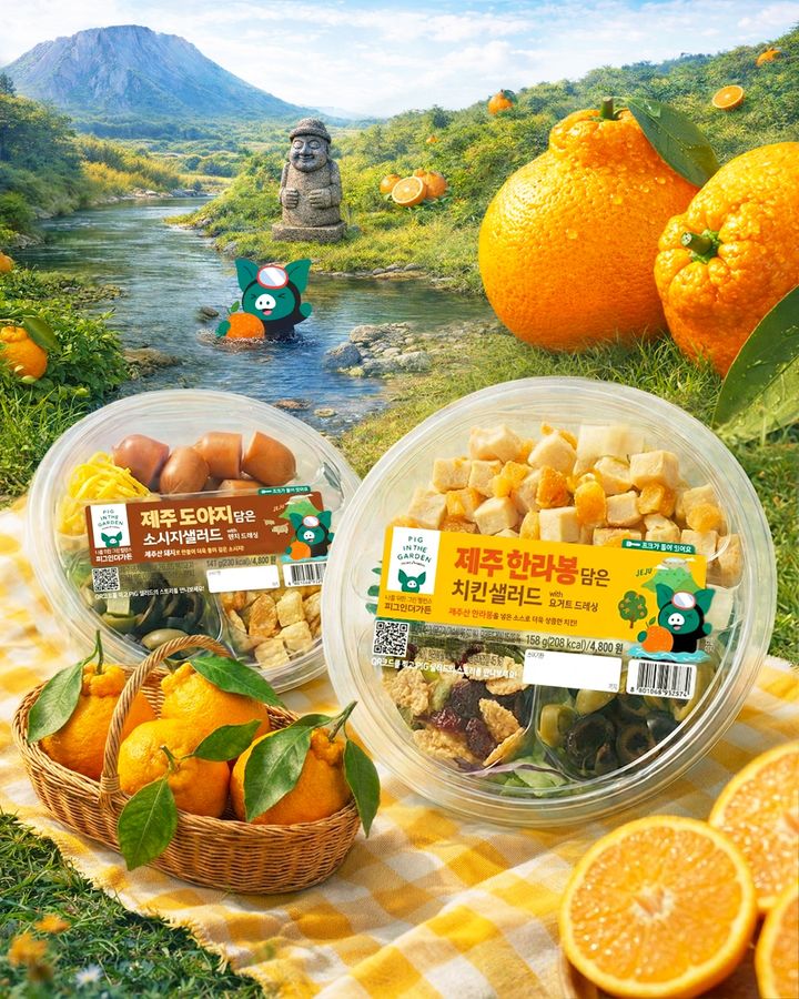 [서울=뉴시스] 삼립 피그인더가든 제주 샐러드 2종. (사진=삼립 제공) *재판매 및 DB 금지
