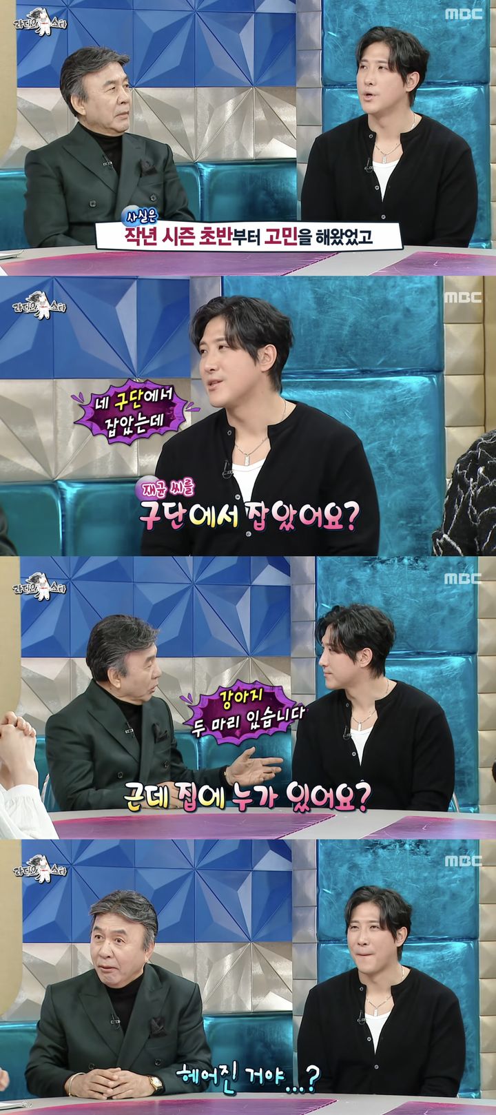 [서울=뉴시스] 전 야구선수 황재균이 지난 25일 방송한 MBC TV 예능 프로그램 '라디오스타'에 게스트로 출연했다. (사진=MBC '라디오스타' 캡처) 2026.02.26. photo@newsis.com *재판매 및 DB 금지