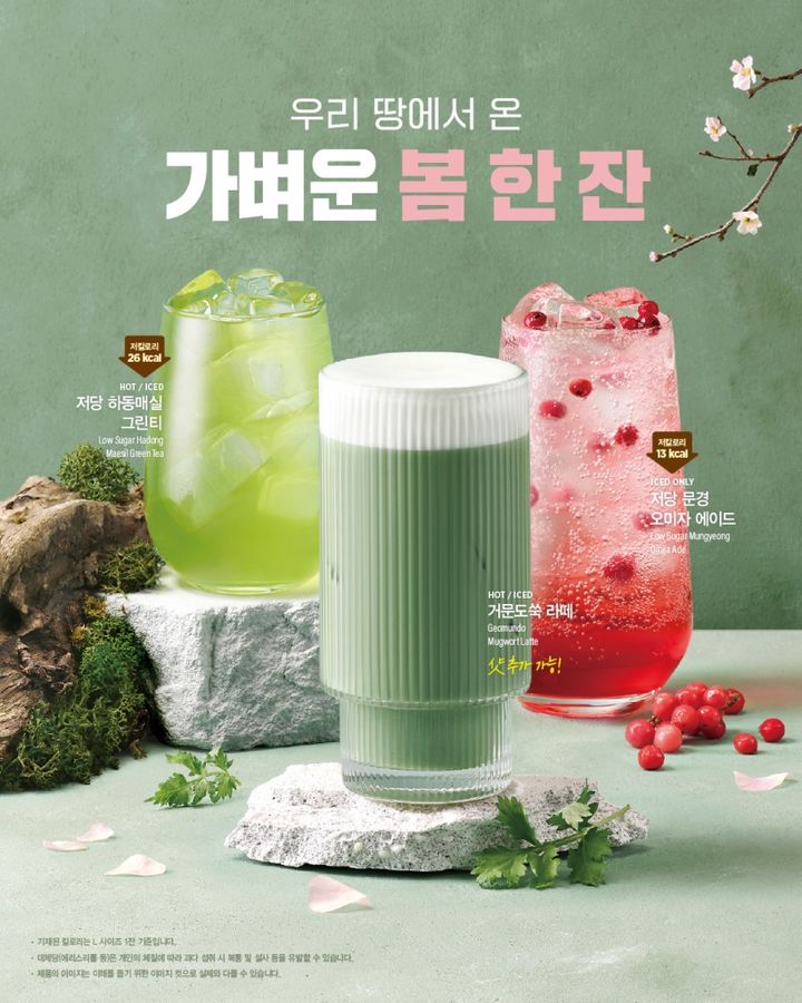 (사진=이디야커피 제공) *재판매 및 DB 금지