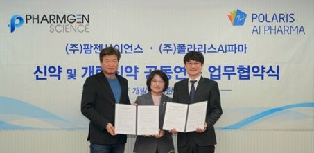 (사진=폴라리스AI파마) *재판매 및 DB 금지