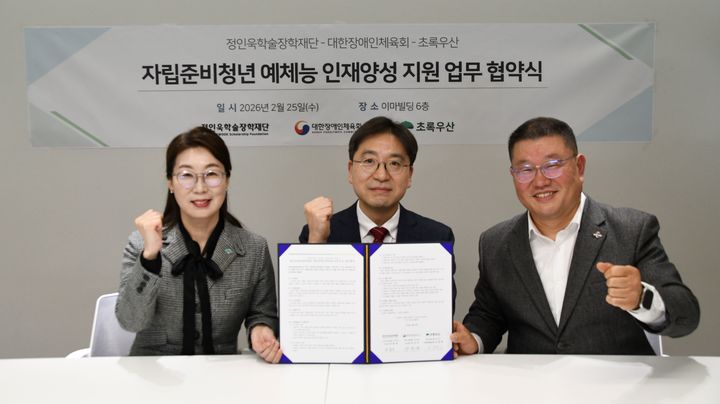 [서울=뉴시스] 대한장애인체육회는 삼표그룹 장학재단인 정인욱학술장학재단, 초록우산과 자립준비청년 예체능 인재 양성 지원 사업을 위한 업무 협약을 체결했다고 26일 밝혔다. (사진 = 대한장애인체육회 제공) *재판매 및 DB 금지