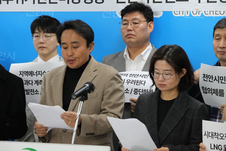 [천안=뉴시스] 최영민 기자=천안아산신도시열병합발전소 반대대책위원회가 26일 천안시청 브리핑실에서 아산 열병합발전소 건설과 관련한 반대의 뜻을 밝히고 있다. 2026.02.26 ymchoi@newsis.com *재판매 및 DB 금지