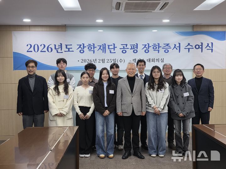 [서울=뉴시스] 장학재단 수여식.(사진=캠시스)