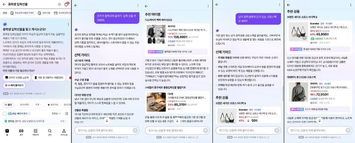 [서울=뉴시스] 네이버의 AI 쇼핑 앱인 '네이버플러스 스토어'에 사용자의 쇼핑 탐색을 돕는 '쇼핑 AI 에이전트'가 도입됐다. 사진은 입학선물 요약. (사진=네이버 제공) 2026.02.26. photo@newsis.com *재판매 및 DB 금지