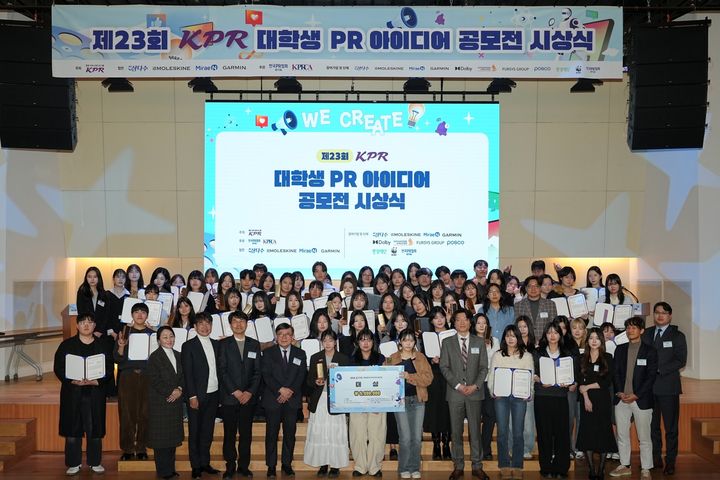 제23회 KPR 대학생 PR 아이디어 공모전 시상식이 25일 오후 서울 을지로 페럼타워에서 개최됐다. 사진 KPR *재판매 및 DB 금지