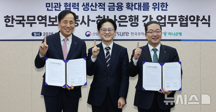 [서울=뉴시스]하나은행은 한국무역보험공사(무보)와 지난 25일 '민·관 협력 생산적 금융 확대를 위한 전략적 업무협약'을 체결했다고 26일 밝혔다. (사진=하나은행 제공). 2026.02.26. photo@newsis.com 
