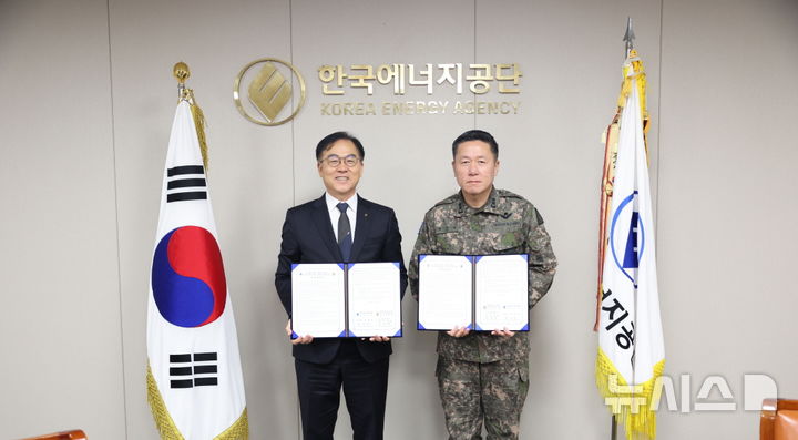 [세종=뉴시스]에너지공단은 26일 울산 본사에서 육군과 '군 한국형 차세대 전력망 구축을 위한 위탁협약'을 체결했다. 협약은 '한국형 차세대 전력망 구축 계획'의 일환으로 군에 특화된 마이크로그리드 모델을 정립·확산하기 위해 추진됐다.(사진=에너지공단 제공)