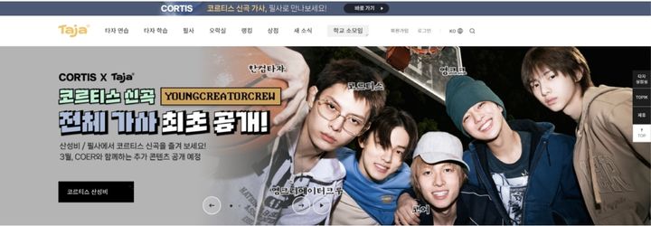 빅히트 '코르티스' 신곡 가사, 한컴타자 게임서 최초 공개