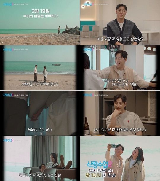 [서울=뉴시스] 배우 김성수와 쇼호스트 박소윤이 데이트를 즐겼다. (사진=채널A) 2026.02.26. photo@newsis.com *재판매 및 DB 금지