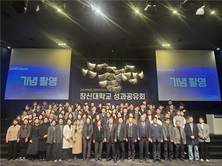 [창원=뉴시스]창신대, 대학혁신지원사업 성과공유회. (사진=창신대 제공) 2026.02.26.photo@newsis.com *재판매 및 DB 금지