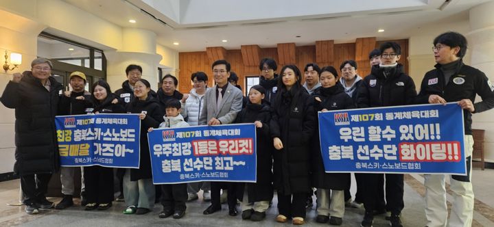 윤건영 충북도교육감(왼쪽 아홉번째)이 25일 107회 전국동계체육대회가 열리는 강원도 평창을 찾아 충북 출전 선수를 격려하고 기념 쵤영을 하고 있다.(사진=충북교육청 제공).2026.02.26.photo@newsis.com *재판매 및 DB 금지