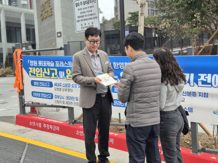 [창원=뉴시스] 강경국 기자 = 26일 경남 창원시 의창구 롯데캐슬 포레스트 아파트 입주가 시작된 가운데 전입 주민에게 생활 안내 책자를 전달하고 있다. (사진=창원시청 제공). 2026.02.26. photo@newsis.com *재판매 및 DB 금지