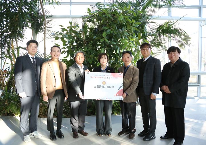 사진=삼일공업고등학교 제공 *재판매 및 DB 금지