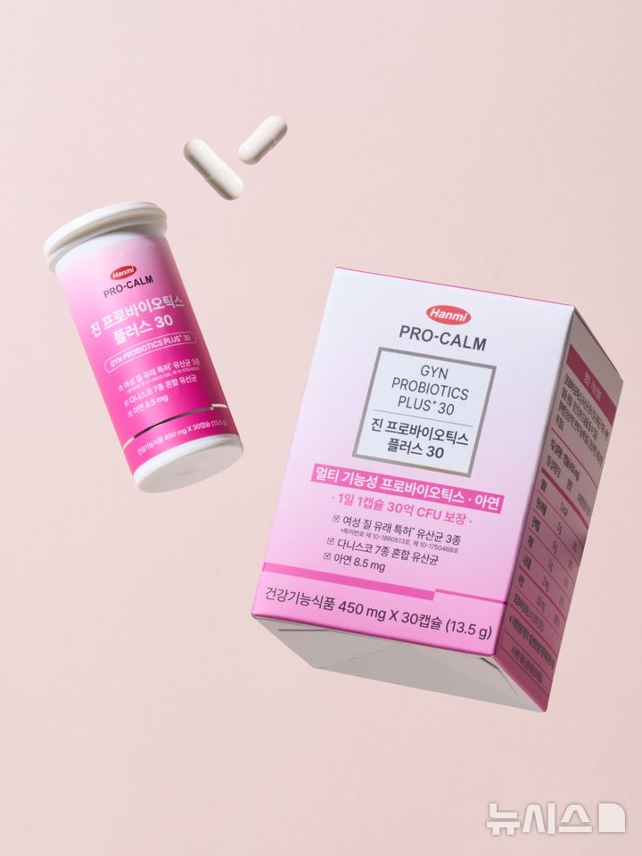 [서울=뉴시스] 한미그룹 지주회사 한미사이언스는 여성 건강 케어 연구를 바탕으로 개발한 신제품 '프로-캄 진 프로바이오틱스 플러스 30'을 출시했다고 26일 밝혔다. (사진=한미사이언스 제공) 2026.02.26. photo@newsis.com