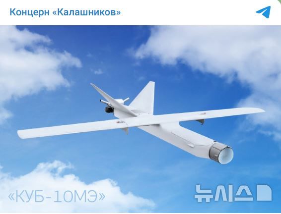 [서울=뉴시스] 러시아 방산업체'칼라시니코프가 사거리가 100㎞ 이상인 자폭 무인기(드론) 'KUB-10ME'를 개발했다고 타스통신이 25일(현지시간) 보도했다. 사진은 자폭 드론. (사진 = 칼라시니코프 텔레그램 갈무리) 2026.02.26 photo@newsis.com