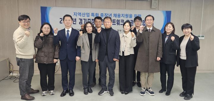 [수원=뉴시스] 발대식 사진. (사진=노사발전재단 경기중장년내일센터 제공) 2026.02.26. photo@newsis.com *재판매 및 DB 금지