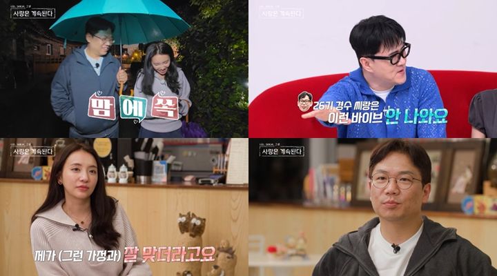 [서울=뉴시스]나는 SOLO, 그 후 사랑은 계속된다(사진=ENA·SBS Plus 제공) 2026.02.26. photo@newsis.com *재판매 및 DB 금지