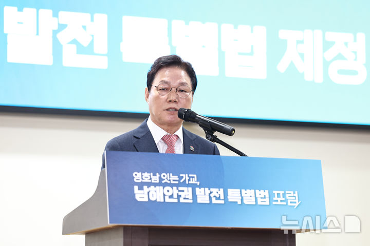 [서울=뉴시스]박완수 경남도지사가 26일 서울 국회 의원회관 제2소회의실에서 열린 '남해안권 발전 특별법 포럼’에 참석해 환영사를 하고 있다.(사진=경남도 제공) 0226.02.26. photo@newsis.com