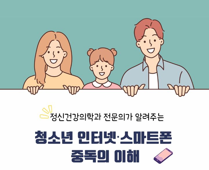 [서울=뉴시스] 청소년 중독 가족교육. 2026.02.26. (자료=강남구 제공) *재판매 및 DB 금지