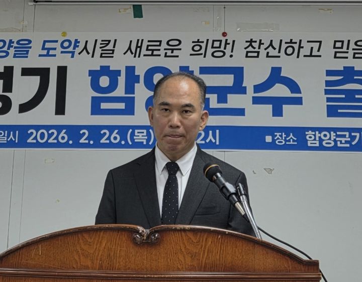 [함양=뉴시스] 서희원 기자= 한성기 전 (사)신활력함양 사무국장이 26일 경남 함양군 기관청사에서 기자회견을 열고 함양군수 출마을 선언했다. 2026. 0.2 26. shw1881@newsis.com *재판매 및 DB 금지