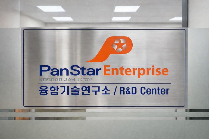 [부산=뉴시스] 팬스타엔터프라이즈 융합기술연구소 현판. (사진=팬스타그룹 제공) 2026.02.26. photo@newsis.com *재판매 및 DB 금지