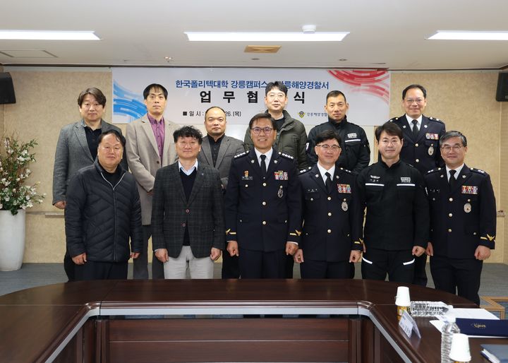 [강릉소식]강릉해경·폴리텍 강릉캠퍼스, 전문인력 양성 협약 등