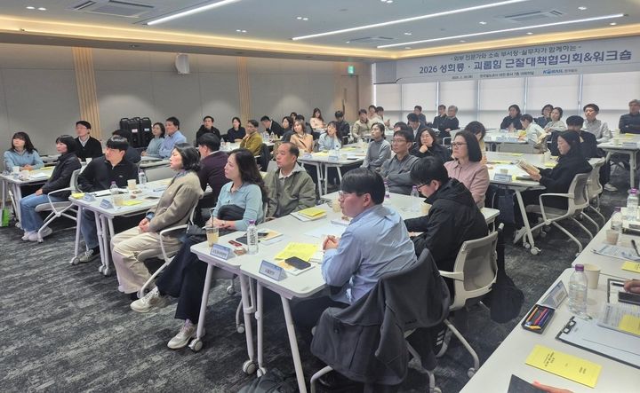 코레일, ‘성희롱·괴롭힘 근절' 워크숍…"건강한 일터 만들겠다"