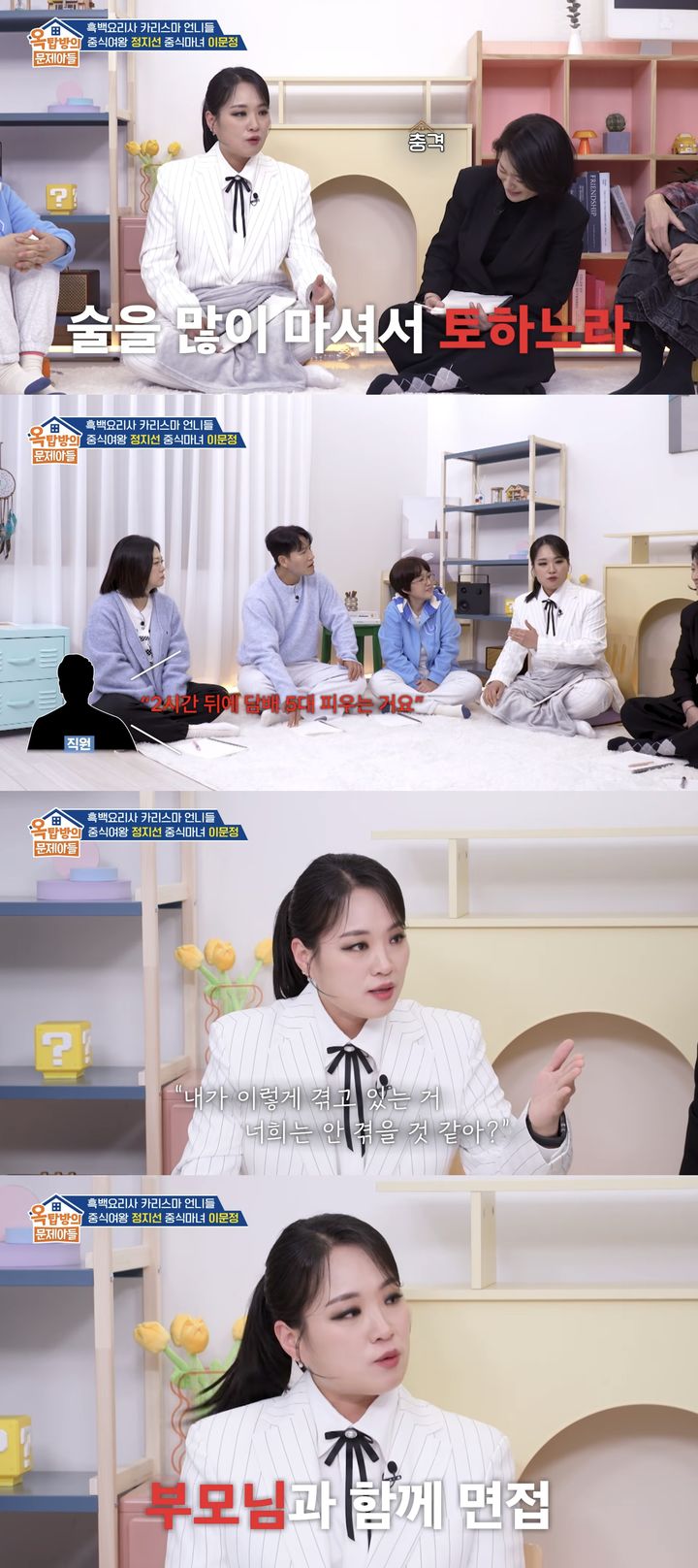 [서울=뉴시스] 셰프 정지선이 26일 방송하는 KBS 2TV 에능 프로그램 '옥탑방의 문제아들'에 게스트로 출연한다.  (사진=KBS 2TV '옥탑방의 문제아들' 캡처) 2026.02.26. photo@newsis.com *재판매 및 DB 금지