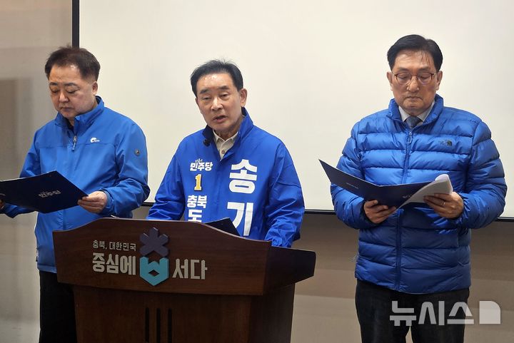 [청주=뉴시스] 이도근 기자= (왼쪽부터) 한범덕·송기섭·노영민 더불어민주당 충북지사 예비후보가 26일 청주시 상당구 문화동 충북도청 브리핑룸에서 공동 기자회견을 열어 신용한 예비후보가 당내 여론조사에서 사용한 '전 대통령 직속 청년위원회위원장' 직함에 대한 문제를 제기하고 있다. 2026.02.26. nulha@newsis.com