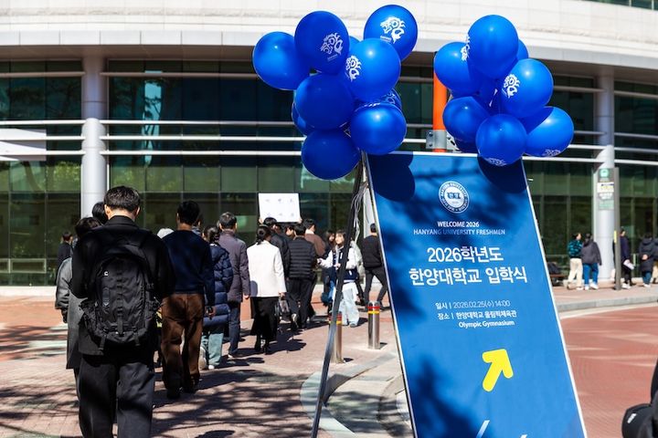 [서울=뉴시스] 한양대 2026학년도 신입생과 가족들이 입학식 장소로 이동하고 있다. (사진=한양대 제공) 2026.02.26. photo@newsis.com *재판매 및 DB 금지