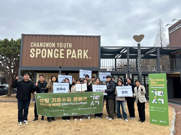 [창원=뉴시스] 강경국 기자 = 경남 창원시 가로수길 콘텐츠 아이디어 해커톤 수상자 단체사진. (사진=창원시청 제공). 2026.02.26. photo@newsis.com *재판매 및 DB 금지