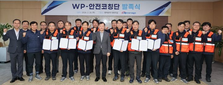 [세종=뉴시스] 한국서부발전은 26일 경기 평택발전본부에서 '더블유피(WP)·안전코칭단 발족식'을 개최했다고 밝혔다. 사진은 참석자들이 기념촬영하는 모습. (사진=서부발전 제공) 2026.02.26. photo@newsis.com *재판매 및 DB 금지