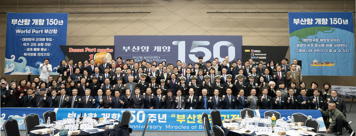 [서울=뉴시스] 김성범 해양수산부 장관 직무대행은 26일 부산항 국제여객터미널에서 열린 '부산항 개항 150주년 기념식'에 참석했다. (사진=해수부 제공) 2026.02.26. photo@newsis.com *재판매 및 DB 금지