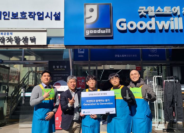 [서울=뉴시스] '락앤락과 함께하는 용기, Generation to Generation' (사진=락앤락 제공) 2026.02.26. photo@newsis.com *재판매 및 DB 금지