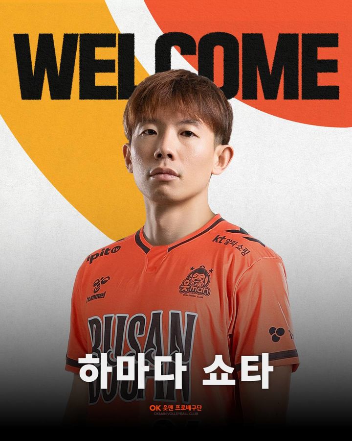 [서울=뉴시스]남자배구 OK저축은행, 아시아쿼터 세터 하마다 쇼타 재영입. (사진=OK저축은행 제공)