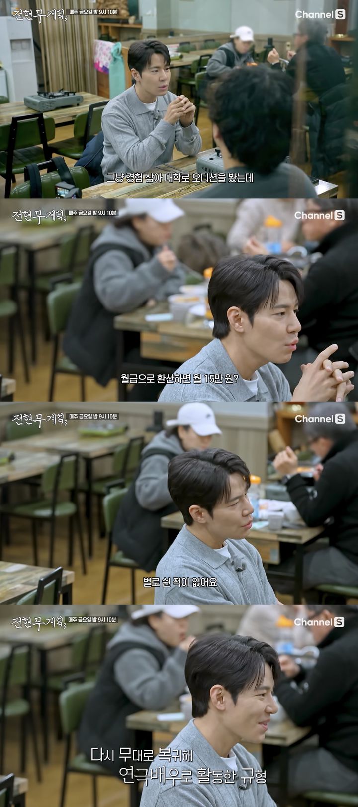 [서울=뉴시스] 배우 이규형이 오는 27일 방송하는 채널S 예능 프로그램 '전현무계획3'에 게스트로 출연한다. (사진=채널S '전현무계획3' 캡처) 2026.02.26. photo@newsis.com *재판매 및 DB 금지