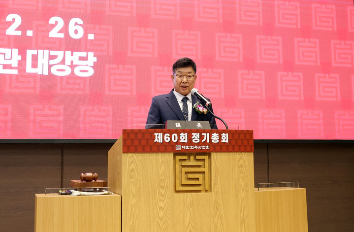 [서울=뉴시스] 대한건축사협회 26일 건축사회관에서 제60회 정기총회를 열고 협회 창립 60주년을 맞아 건축사의 사회적 역할 확대와 제도 기반 강화를 위한 중장기 실천계획을 논의했다고 밝혔다. (사진=대한건축사협회 제공) 2026.02.26. photo@newsis.com *재판매 및 DB 금지