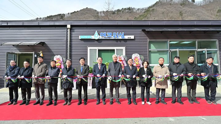 정선군은 26일 신동읍 대체산업단지에서 최승준 정선군수와 군의원 및 기관단체장, 주민 등이 참석한 가운데 다회용기 세척센터 '에코워싱 정선점' 개소식을 열고 있다.(사진=정선군 제공) *재판매 및 DB 금지