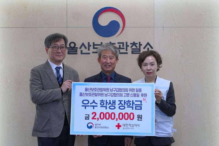 [울산=뉴시스] 25일 울산보호관찰소에서 울산고래떡방협동조합 신용일 대표, 대한적십자사 울산광역시지사 김남희 사무처장, 울산보호관찰소 박종균 소장이 우수 학생 장학금 전달식을 진행하고 있다. (사진=울산적십자사 제공) 2026.02.26. photo@newsis.com *재판매 및 DB 금지