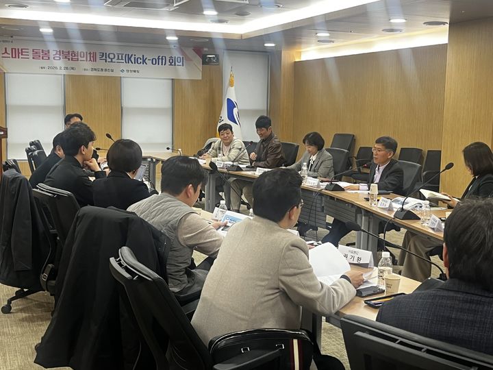 경북도 "AI 기반 스마트 돌봄으로 저출생·고령화 대응" - 뉴스 썸네일 이미지