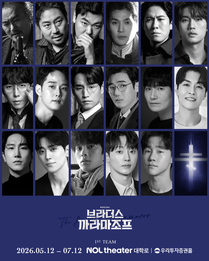 뮤지컬 '브라더스 까라마조프' 출연진. (오차드뮤지컬컴퍼니 제공) *재판매 및 DB 금지