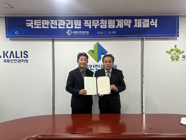 국토안전관리원 ‘직무청렴계약' 체결…청렴직무수행 정착