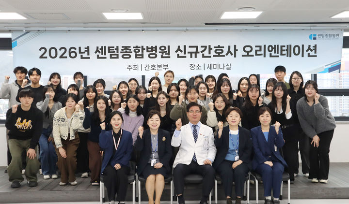 [부산=뉴시스] 센텀종합병원이 26일까지 3일간 3월 입사 예정 신규 간호사들을 대상으로 역량 강화를 위한 오리엔테이션을 진행했다. (사진=센텀종합병원 제공) 2026.02.26. photo@newsis.com *재판매 및 DB 금지