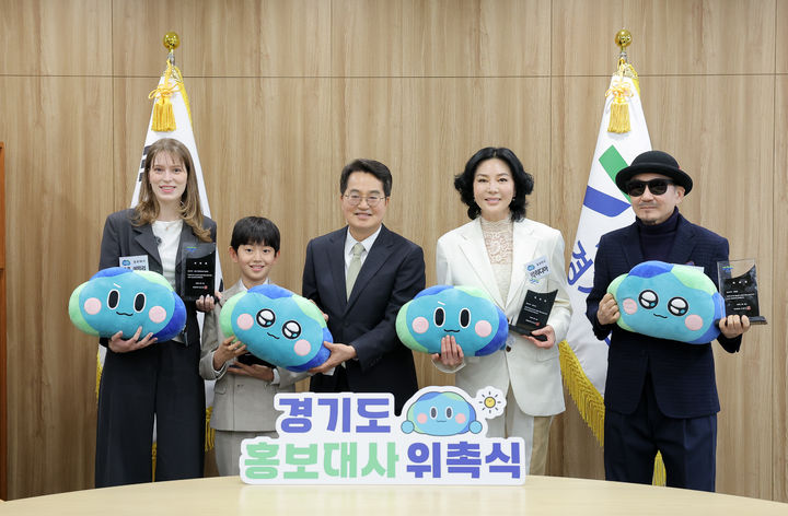 [수원=뉴시스] 홍보대사 위촉식. (사진=경기도 제공) 2026.02.26. photo@newsis.com *재판매 및 DB 금지